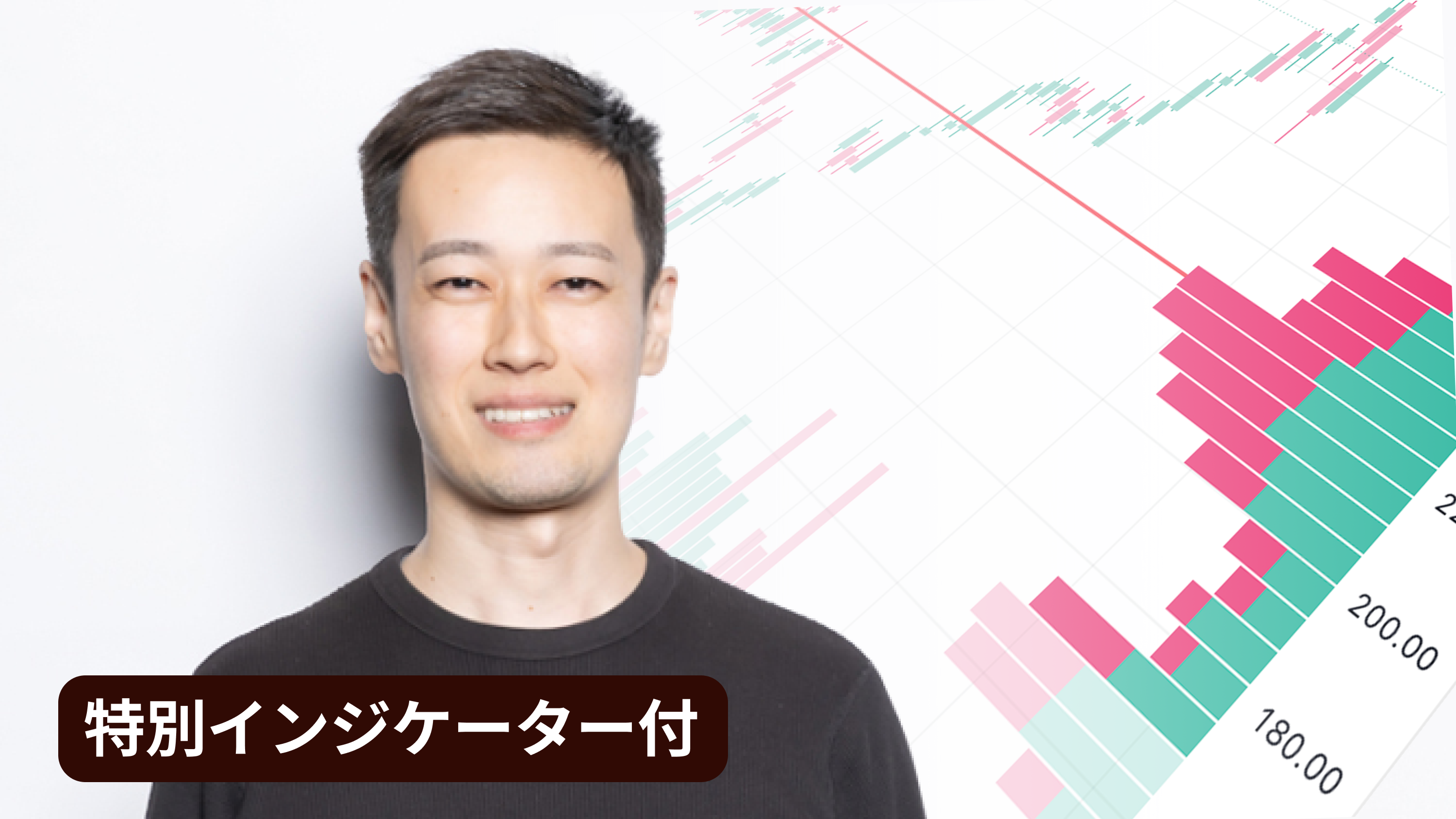 【出来高分析の決定版】VPA（Volume Price Analysis）